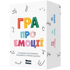 Гра про емоції
