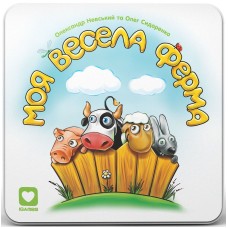 Моя Весела Ферма (My Happy Farm)