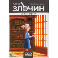 Мини-преступление. Семейные дела (Mini Crimes: Family Matter)