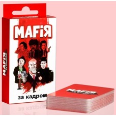 Мафия. За кадром