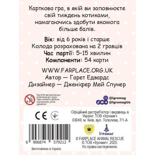 Настільна гра Нявчики (Cat Days)