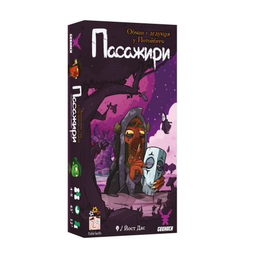 Настільна гра Пасажири (Passengers)