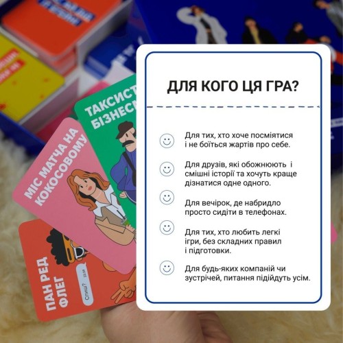 Настольная игра Это точно ты