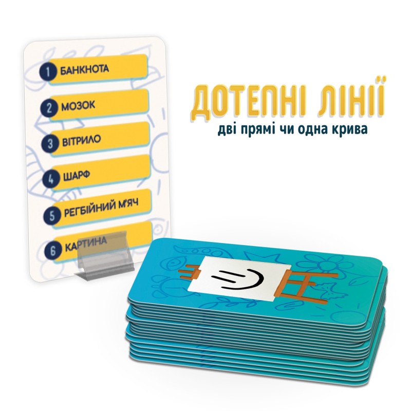 Настільна гра Дотепні лінії (Broad Lines)