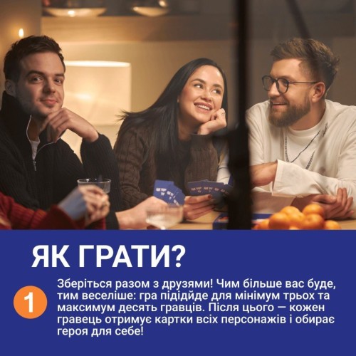 Настольная игра Это точно ты