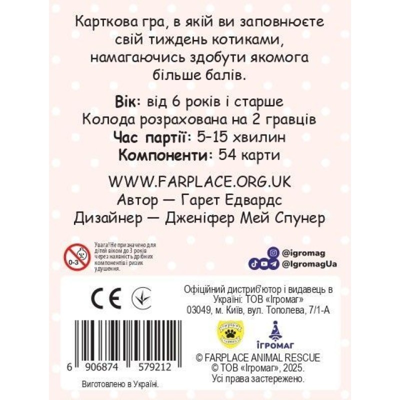 Настольная игра Нявчики (Дни кота)