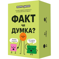 ФАКТ чи ДУМКА?