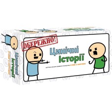 Цинічні Історії (Joking Hazard)