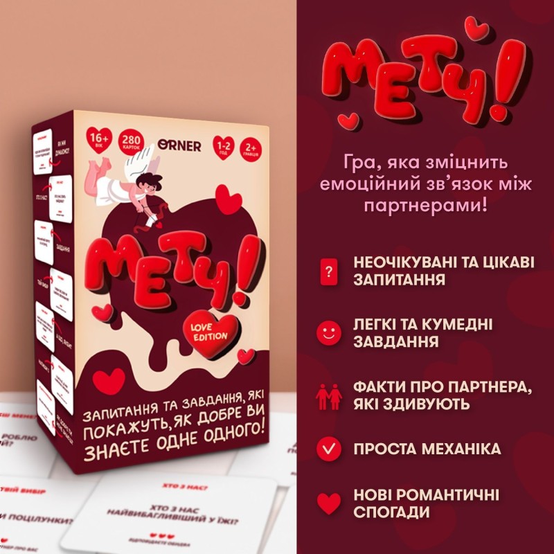 Настільна гра Гра для закоханих. Метч!