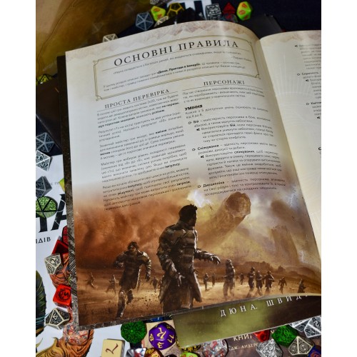 Настільна гра Дюна. Пригоди в Імперії - Швидкий старт (Dune RPG Wormsign Quickstart Guide)