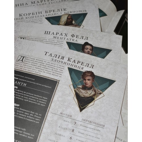 Настільна гра Дюна. Пригоди в Імперії - Швидкий старт (Dune RPG Wormsign Quickstart Guide)