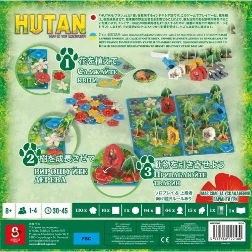 Настольная игра HUTAN: Жизнь в тропиках (HUTAN: Life in the Rainforest)
