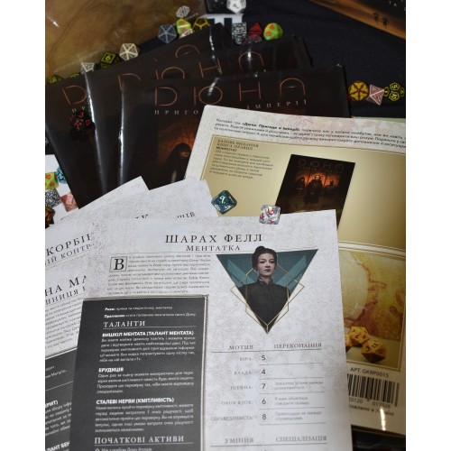 Настільна гра Дюна. Пригоди в Імперії - Швидкий старт (Dune RPG Wormsign Quickstart Guide)