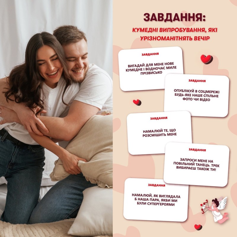 Настільна гра Гра для закоханих. Метч!
