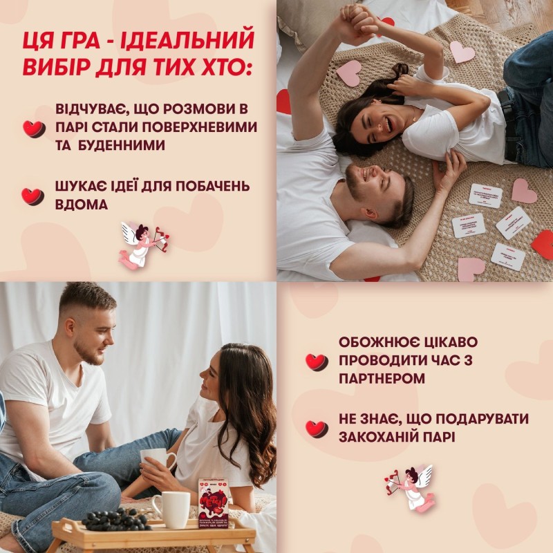 Настільна гра Гра для закоханих. Метч!