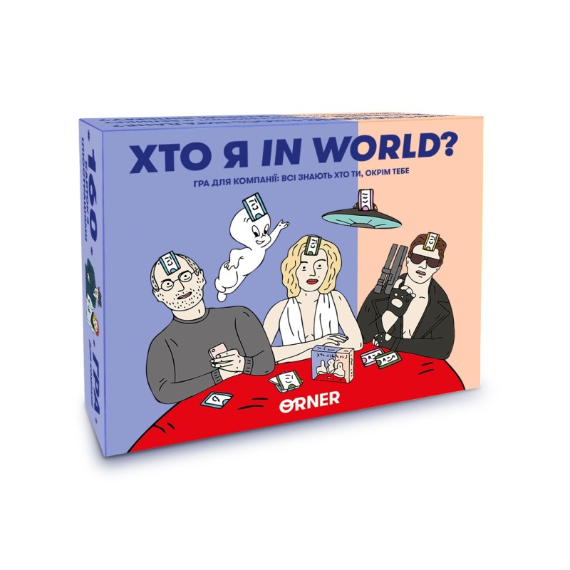 Настільна гра Хто я in world?