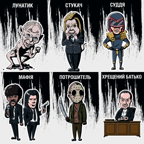 Настольная игра Мафия. За кадром