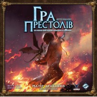Гра престолів. Друге видання - Матір драконів (A Game of Thrones: Mother of Dragons)