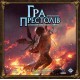 Настольная игра Игра престолов. Второе издание – Мать драконов (A Game of Thrones: Mother of Dragons)