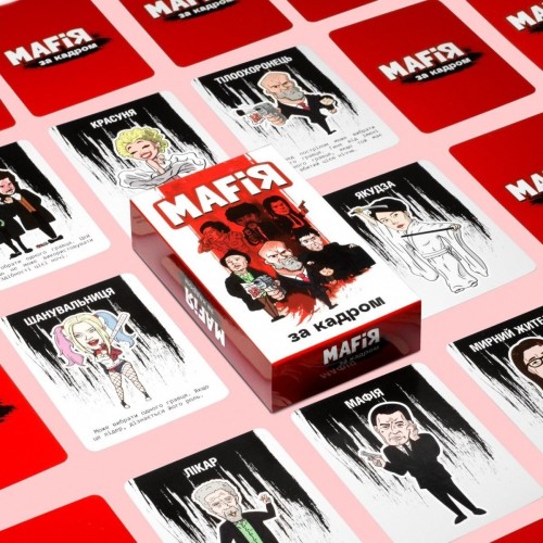 Настольная игра Мафия. За кадром