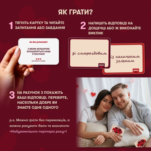 Настольная игра Игра для влюбленных. Метч!