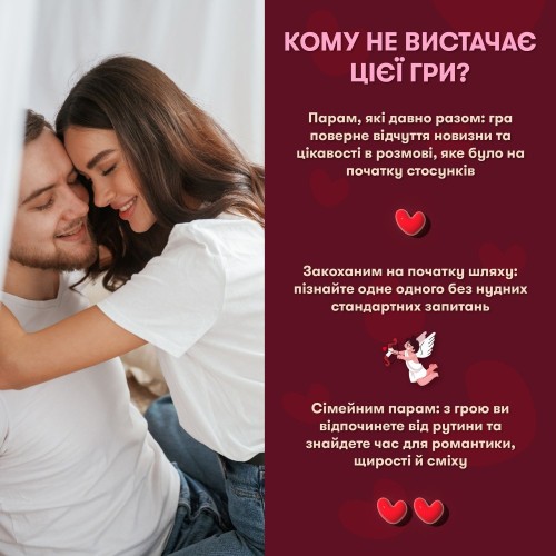 Настольная игра Игра для влюбленных. Метч!