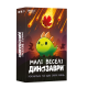 Настільна гра Малі веселі динозаври (Happy Little Dinosaurs)