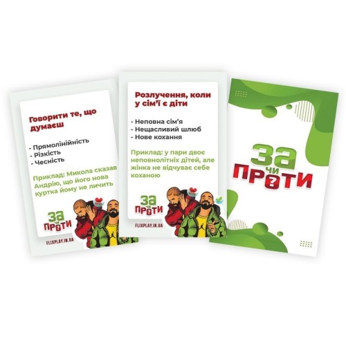 Настольная игра За или против? УКР