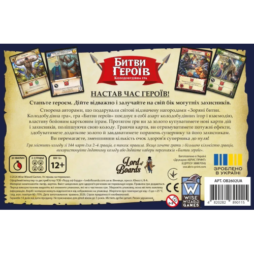 Настольная игра Битви Героїв (Hero Realms)
