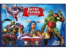 Битви Героїв (Hero Realms)