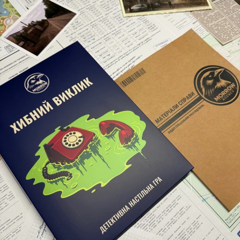 Настільна гра Хибний виклик