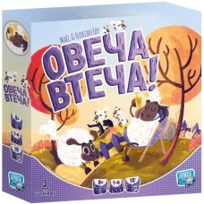 Овечий побег! (Sheep Hop!)