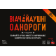Настольная игра Отчаянные единороги 18+ (Unstable Unicorns NSFW)
