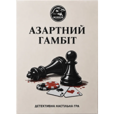 Азартний гамбіт