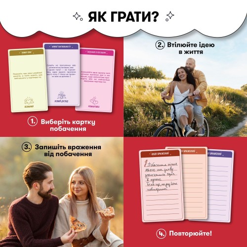 Настольная игра Игра для влюбленных. 100 невероятных свиданий