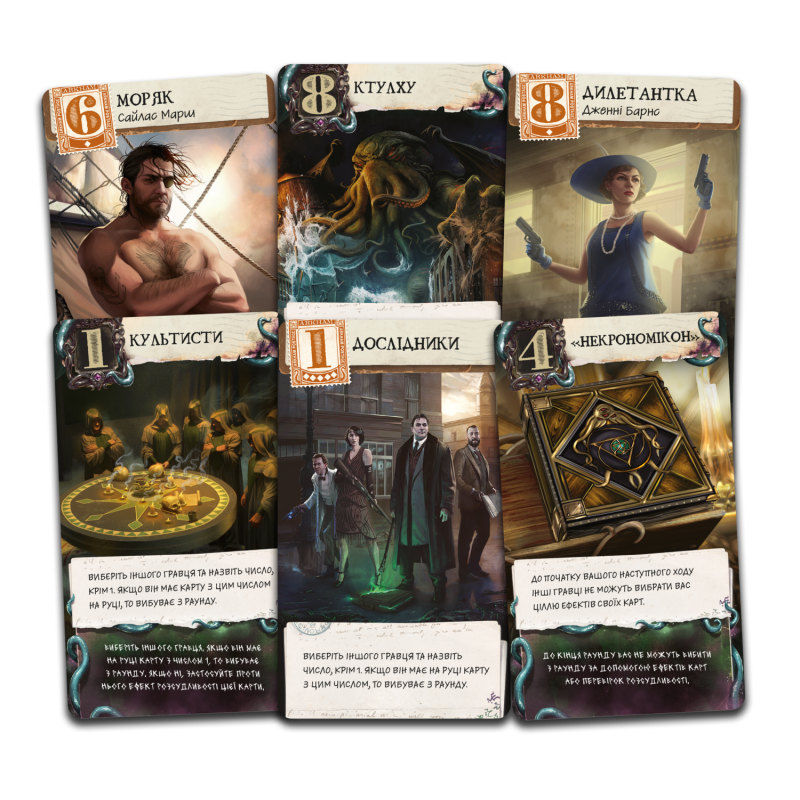 Настільна гра Жах Аркгема. Лист Лавкрафта (Arkham Horror: Lovecraft Letter)