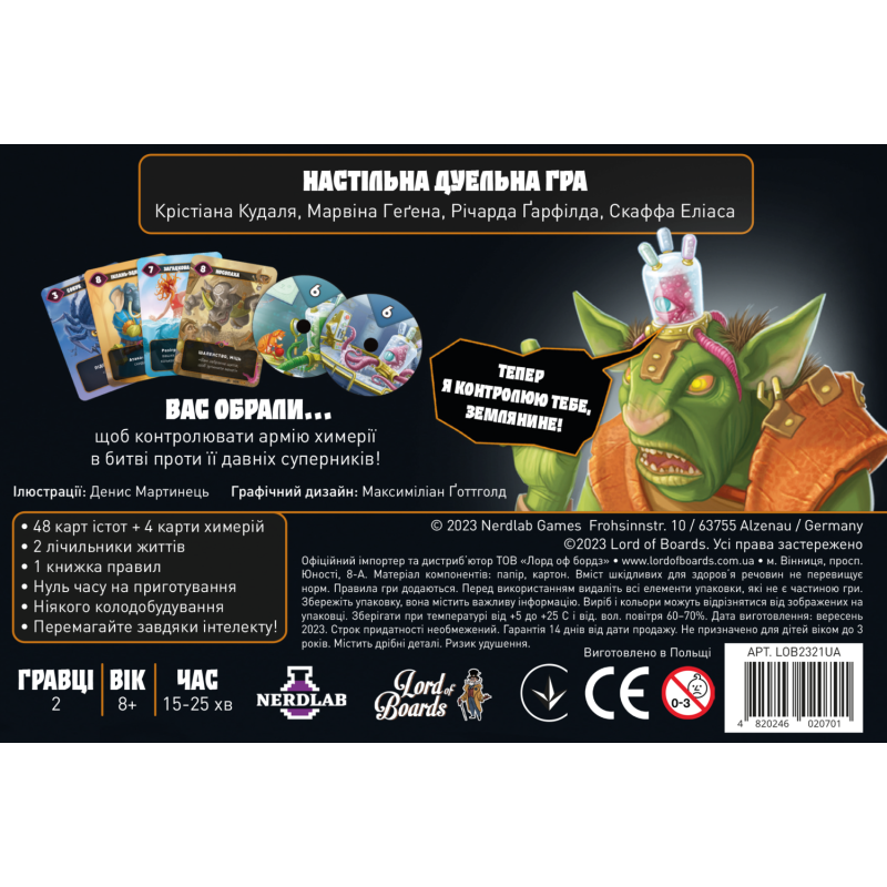 Настольная игра Mind Bug. Химерия: Первый контакт (Mindbug: First Contact)