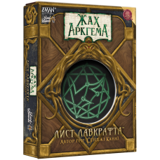 Жах Аркгема. Лист Лавкрафта (Arkham Horror: Lovecraft Letter)