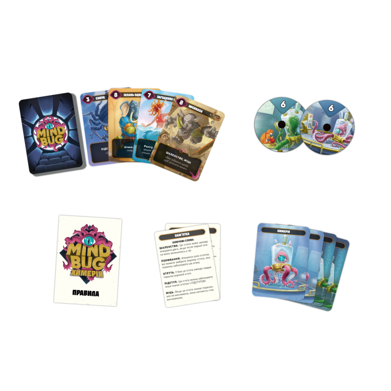 Настольная игра Mind Bug. Химерия: Первый контакт (Mindbug: First Contact)