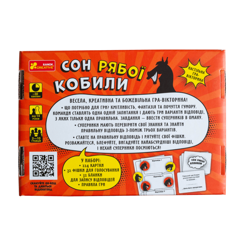 Настольная игра Сон пегой кобылы