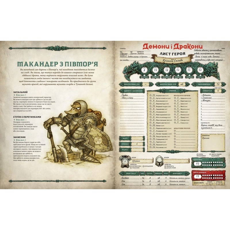 Настольная игра Демоны и драконы. Быстрый старт - Затонувшая башня (Dragonbane Quickstart)