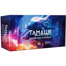 Тамашіі: Хроніка Сходження. Загублені Сторінки (Tamashii: Chronicle of Ascen. Lost Pages)