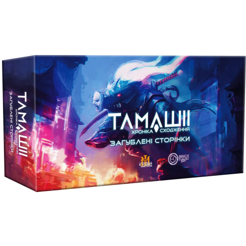 Настільна гра Тамашіі: Хроніка Сходження. Загублені Сторінки (Tamashii: Chronicle of Ascen. Lost Pages)