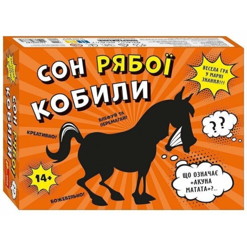 Настольная игра Сон рябої кобили
