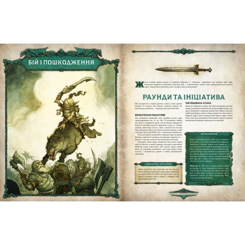 Настільна гра Демони і дракони. Швидкий старт - Затонула вежа (Dragonbane Quickstart)