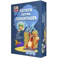 Кошенята проти Прибульців
