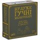 Настільна гра Ну дуже гучні бібліотекарі (Really Loud Librarians)
