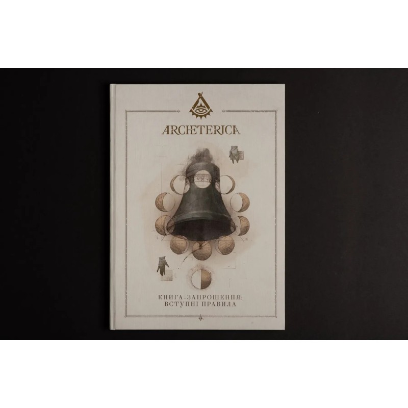 Настільна гра Архетерика. Набір-запрошення (Archeterica: The Invitation)