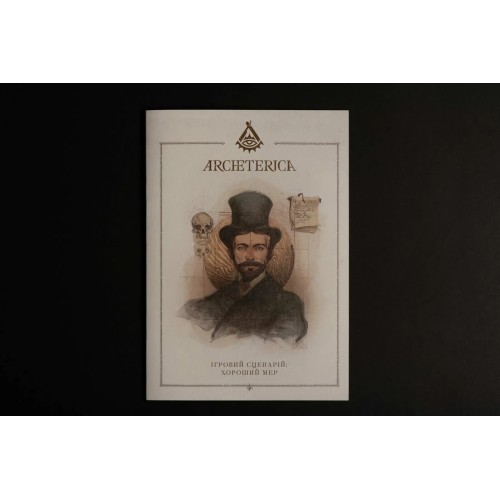 Настільна гра Архетерика. Набір-запрошення (Archeterica: The Invitation)