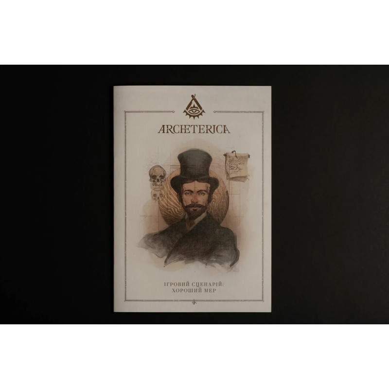 Настільна гра Архетерика. Набір-запрошення (Archeterica: The Invitation)